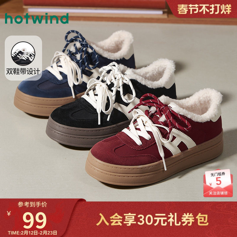 热风加绒德训鞋女2025年冬季新款厚底板鞋保暖棉鞋休闲鞋百搭女鞋