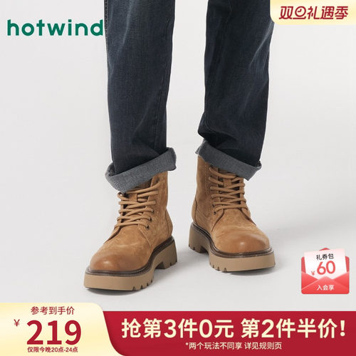 热风24冬新款帅气百搭马丁靴