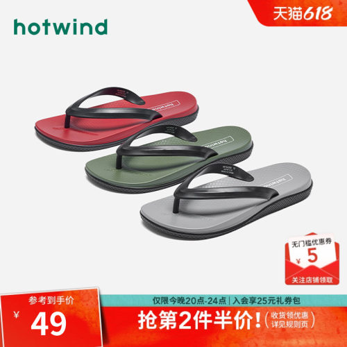 热风26夏新款时尚拖鞋