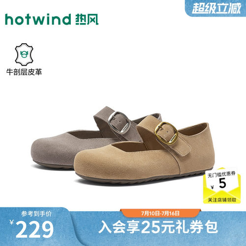 【商场同款】热风玛丽珍勃肯鞋女2026年春新款休闲单鞋浅口鞋女