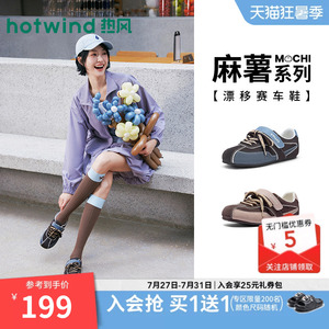 【商场同款】热风芭蕾德训鞋女26年春新款运动休闲鞋平底赛车鞋女