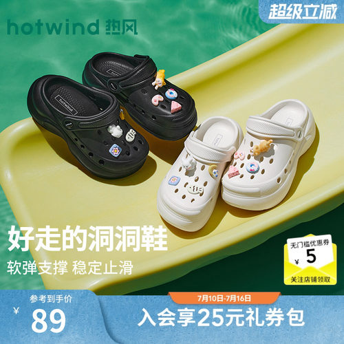 2026年夏季新款女士厚底洞洞鞋