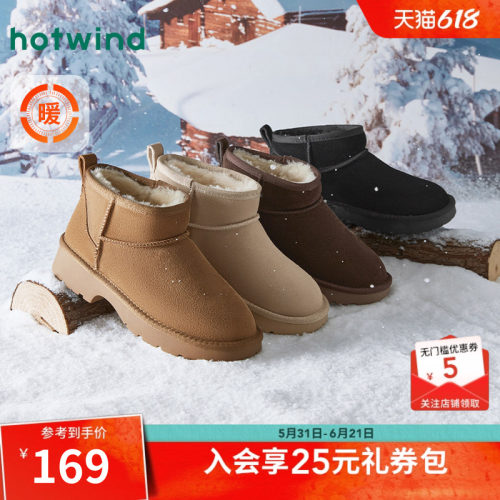 热风24冬新款温暖舒适时尚雪地靴
