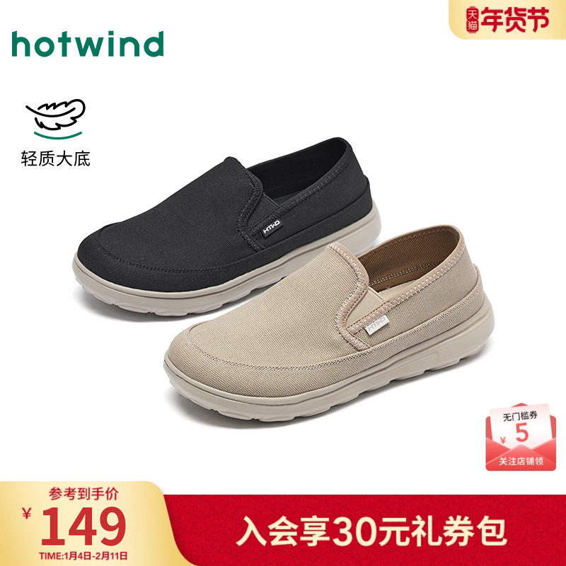 热风男鞋2026年春季新款男士厚底杏色布鞋户外休闲鞋子百搭懒人鞋,流行男鞋,布鞋,淘宝优惠券,粉丝福利购,淘宝优惠卷