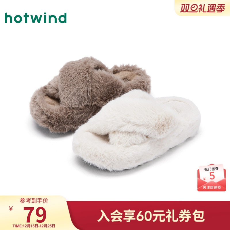 热风2025年新款女士时尚家居鞋