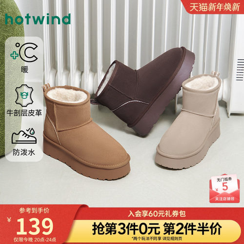 热风2025年冬季新款女时尚休闲靴