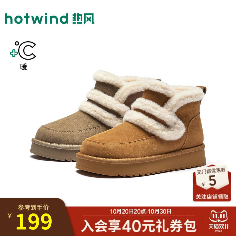 26年冬季新款女士时尚雪地靴