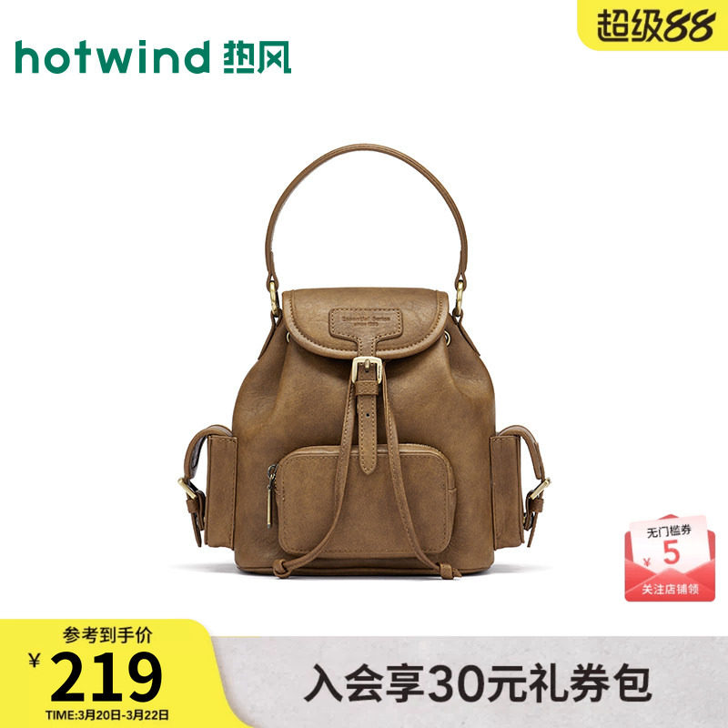 热风2026年春季新款女士迷你翻盖手提双肩包抽绳棕色双肩背包软包