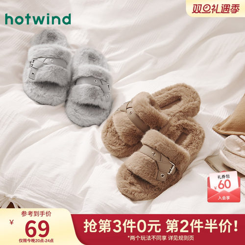 热风2025年冬季女士时尚家居鞋