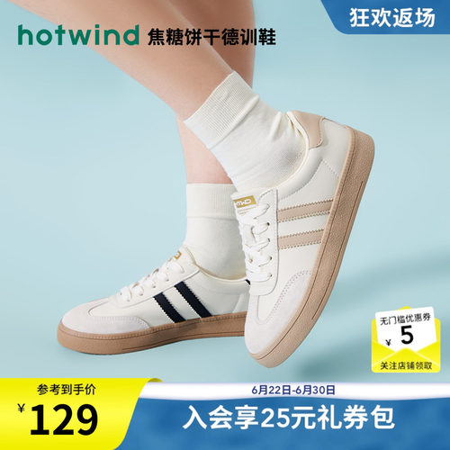 热风26春新款百搭板鞋