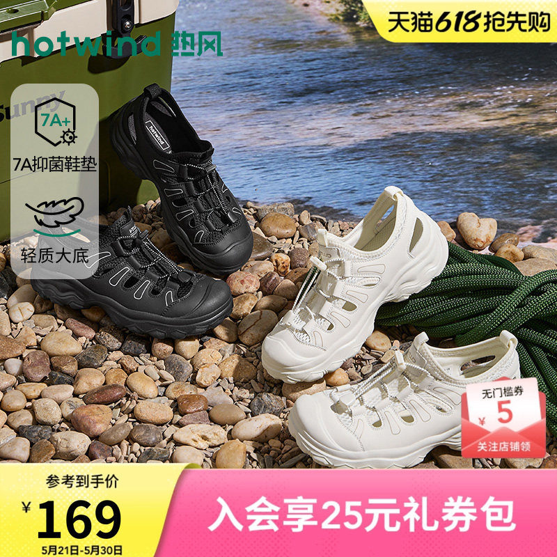热风户外休闲凉鞋2026年夏季新款软底登山鞋百搭溯溪鞋运动女鞋子