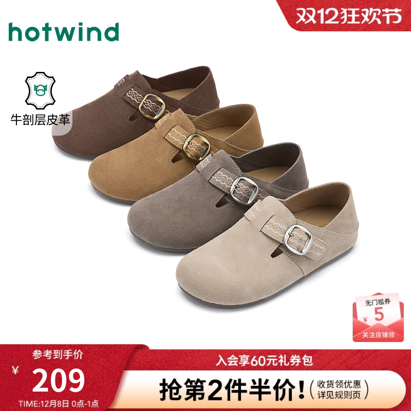 热风2026年春季女士时尚休闲鞋