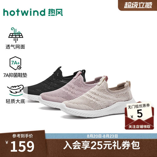26年秋季新款女士时尚健步鞋
