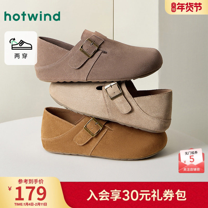 热风男鞋2025年秋季新款复古全包勃肯鞋可踩脚两穿拖鞋百搭休闲鞋,流行男鞋,软木鞋/勃肯鞋,淘宝优惠券,粉丝福利购,淘宝优惠卷