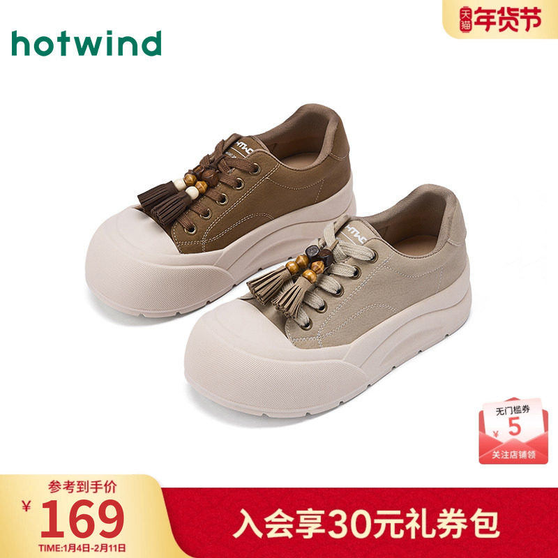 热风厚底板鞋女2026年春季新款户外运动休闲鞋小个子杏色百搭女鞋,女鞋,休闲板鞋,淘宝优惠券,粉丝福利购,淘宝优惠卷