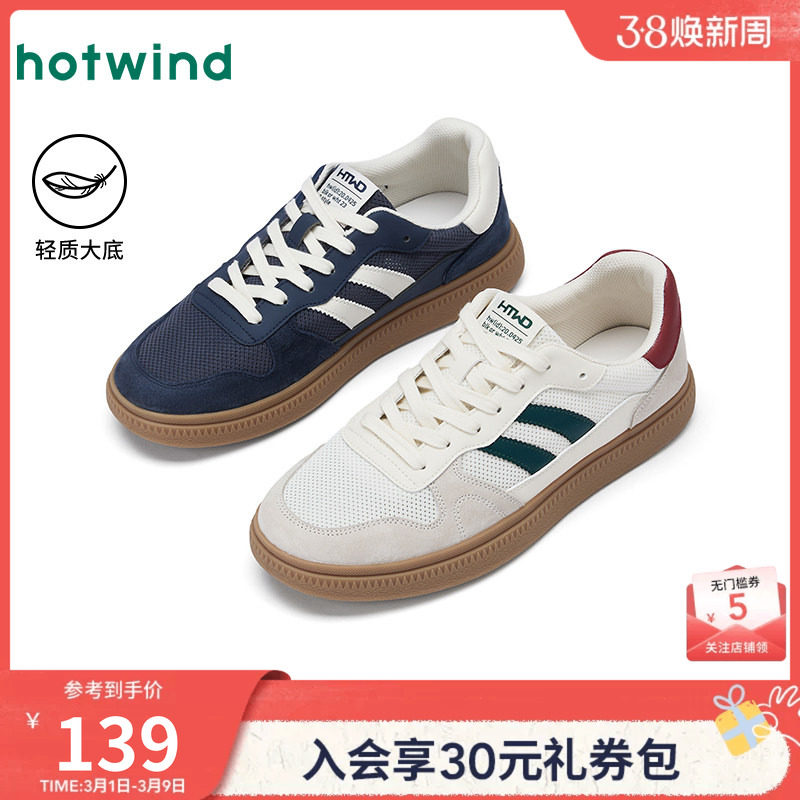 热风男鞋2025年秋季新款网面透气板鞋男款百搭休闲鞋平底舒适鞋子