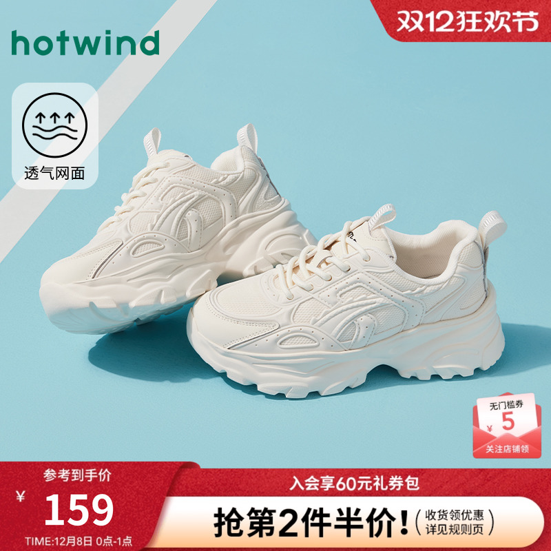 热风24春新款简约休闲老爹鞋