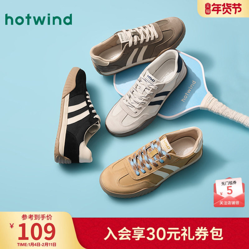热风男鞋2025年秋季新款男士时尚休闲鞋舒适薄底德训鞋日常鞋子男,流行男鞋,德训鞋,淘宝优惠券,粉丝福利购,淘宝优惠卷