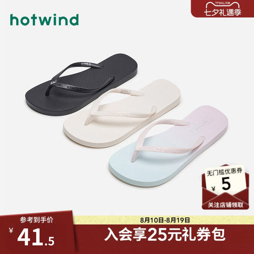 热风26夏新款个性时尚人字拖