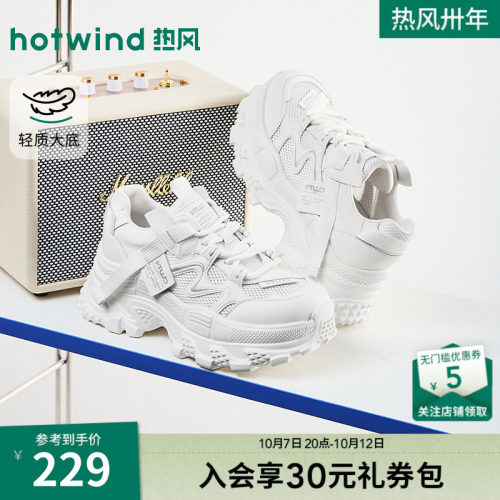 热风2026年秋季新款女时尚休闲鞋