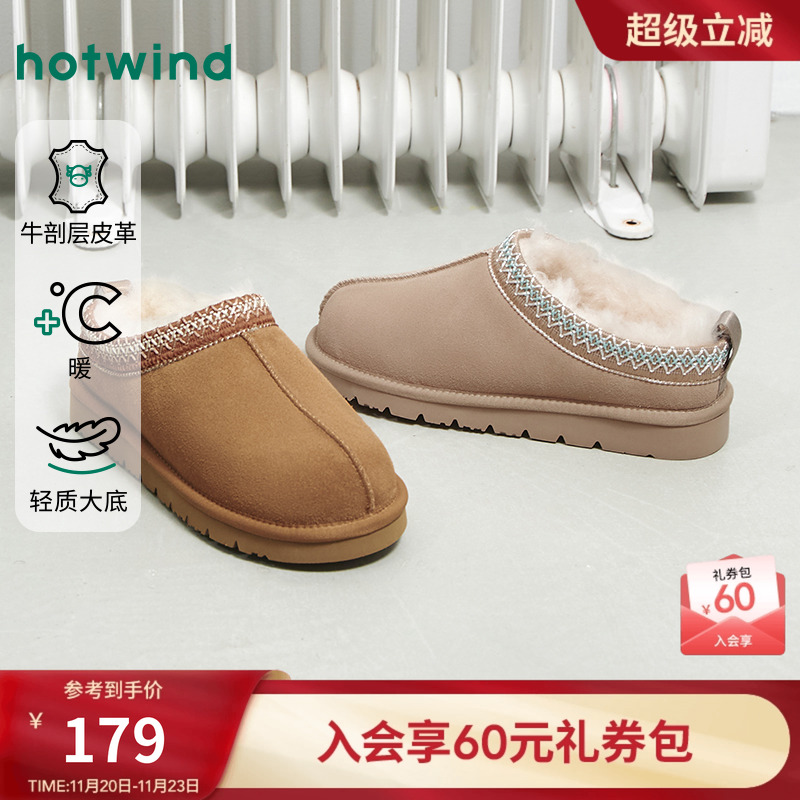 热风2025年冬季女士时尚休闲靴