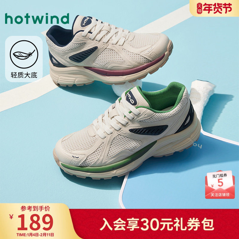 热风男鞋2025年春季新款男士时尚休闲鞋运动舒适百搭拼色老爹鞋子,流行男鞋,老爹鞋,淘宝优惠券,粉丝福利购,淘宝优惠卷