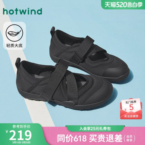 热风26春新款时尚百搭玛丽珍鞋