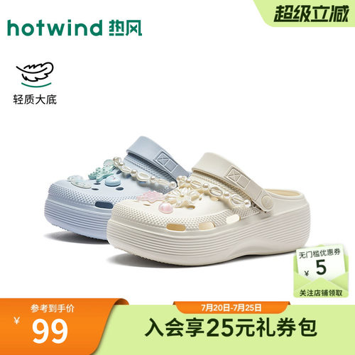 【商场同款】热风厚底洞洞鞋女26年夏新款百搭增高一字拖外穿拖鞋
