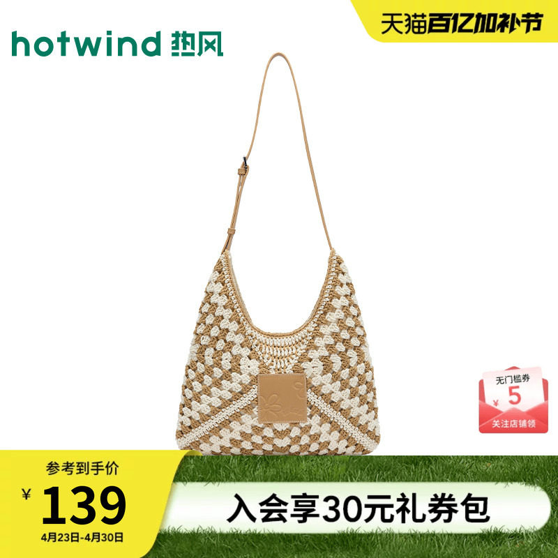 【商场同款】热风26夏新钩针插色单肩包编织包磁吸扣度假风背包女