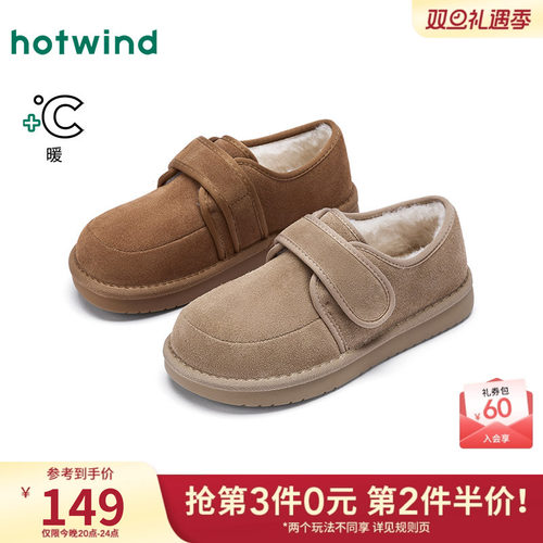 热风2025年新款女士时尚休闲靴