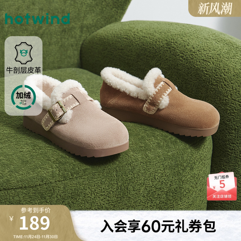 热风2025年冬季女士时尚休闲鞋