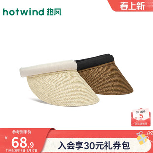 热风2026年夏季新款女士经典空顶帽旅行大檐休闲度假风遮阳帽子