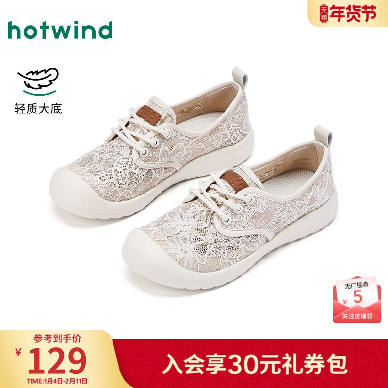 热风网面渔夫鞋女鞋2026年春季新款蕾丝时尚单鞋平底百搭休闲鞋子,女鞋,渔夫鞋,淘宝优惠券,粉丝福利购,淘宝优惠卷