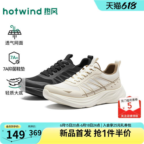 2026年秋季新款男士时尚休闲鞋