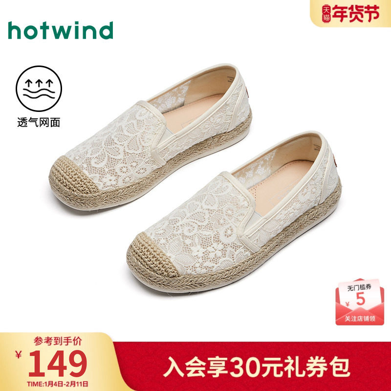 热风渔夫鞋女款2025年秋季新款舒适平底单鞋休闲透气一脚蹬女鞋子,女鞋,渔夫鞋,淘宝优惠券,粉丝福利购,淘宝优惠卷