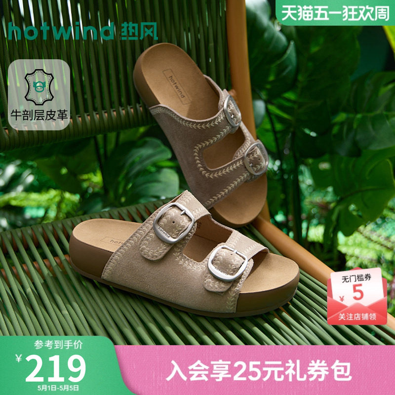 热风复古勃肯拖女2026年夏季新款米色休闲凉拖鞋小个子厚底半拖