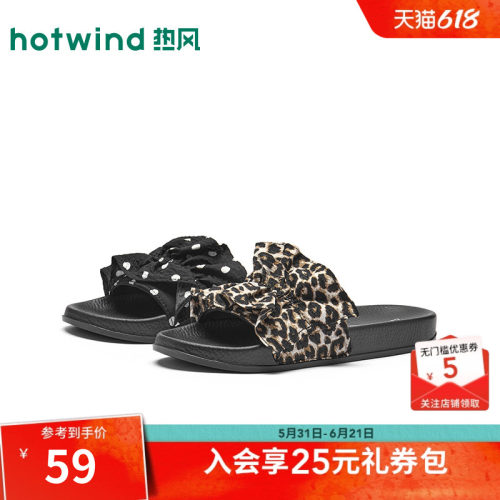 热风2026年新款女士时尚一字拖
