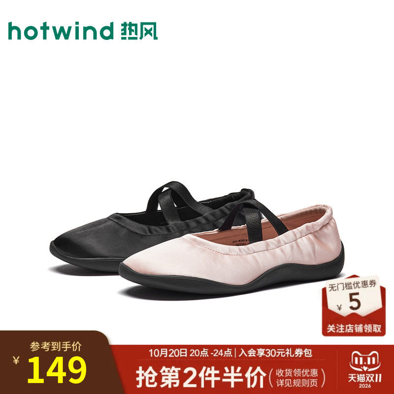 热风芭蕾风玛丽珍鞋女鞋2026年秋季新款时尚平底单鞋舒适百搭鞋子