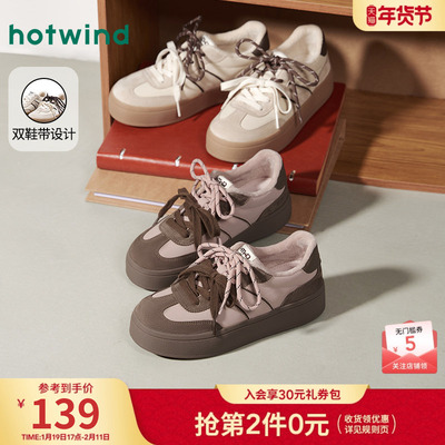 2025年冬季新款女士时尚休闲鞋