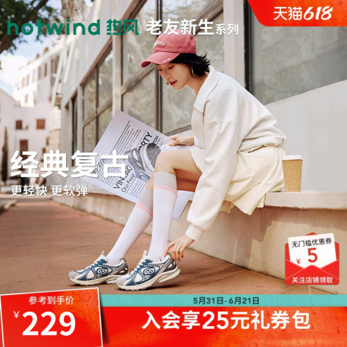 热风2026年新款女士时尚休闲鞋
