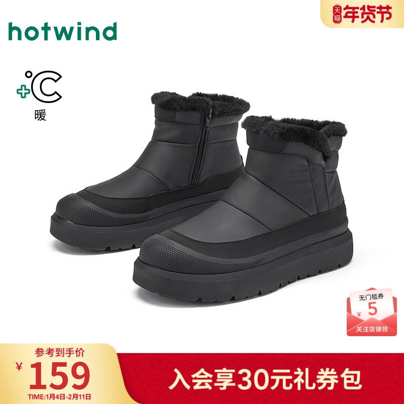 热风男鞋2025年冬季新款男士加绒加厚保暖雪地靴厚底百搭休闲棉鞋,流行男鞋,时尚雪地靴,淘宝优惠券,粉丝福利购,淘宝优惠卷
