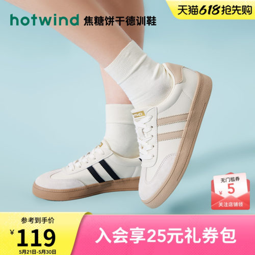 热风26春新款百搭板鞋