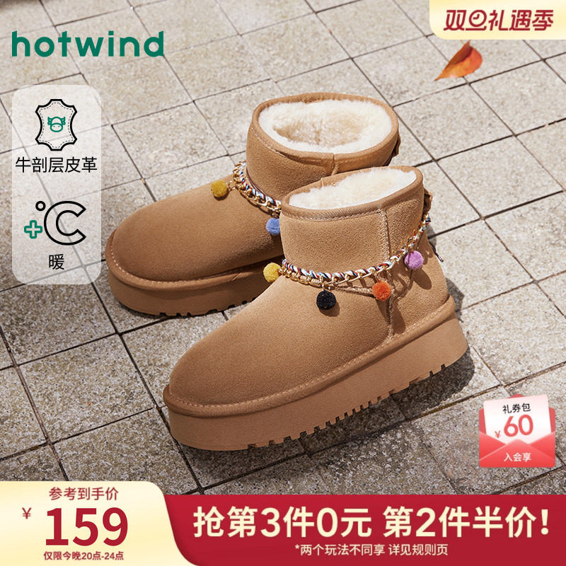 热风2025年冬季女士时尚休闲靴