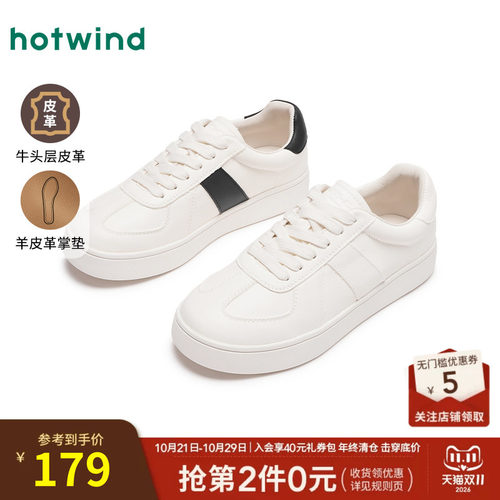 热风25春新款简约休闲德训鞋