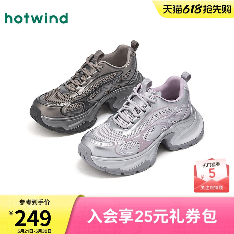 【商场同款】热风厚底老爹鞋26年春新款运动休闲鞋银色增高鞋女