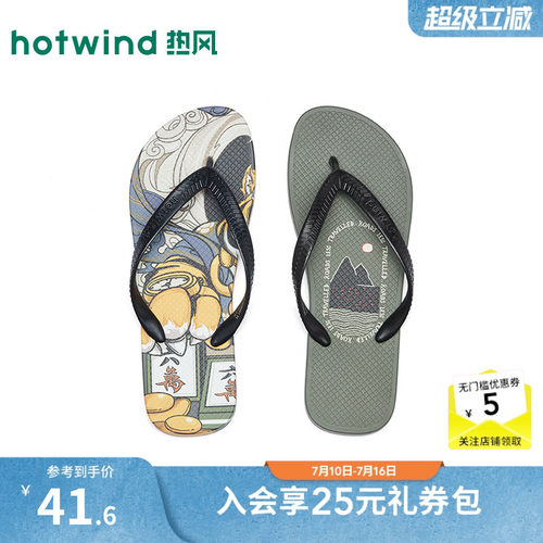 26年夏季新款男士时尚人字拖