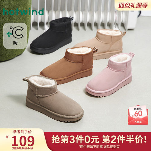 热风2025年冬季女士时尚休闲靴