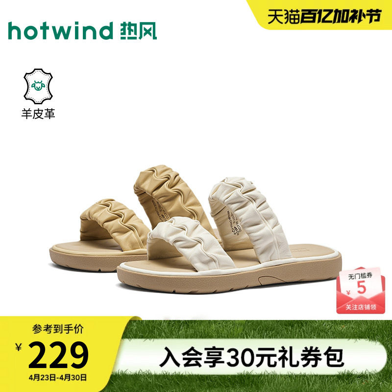 热风外穿一字拖女2026年夏季新款休闲凉拖百搭拖鞋软底凉鞋女鞋子