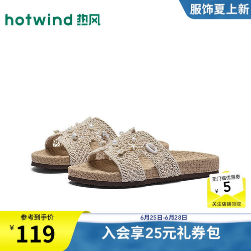 热风2026年夏季新款女时尚一字拖