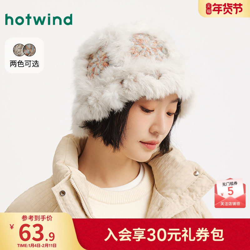 热风女士毛绒帽子2025年冬季新款彩色拼接盆帽保暖御寒显脸小帽子,服饰配件/皮带/帽子/围巾,帽子,淘宝优惠券,粉丝福利购,淘宝优惠卷